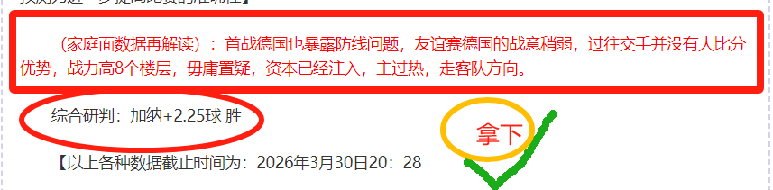 泰格雷主场,迎战,伤病影响下,香港马会,赛程安排,赛果查询,马匹资料,赛事动态
